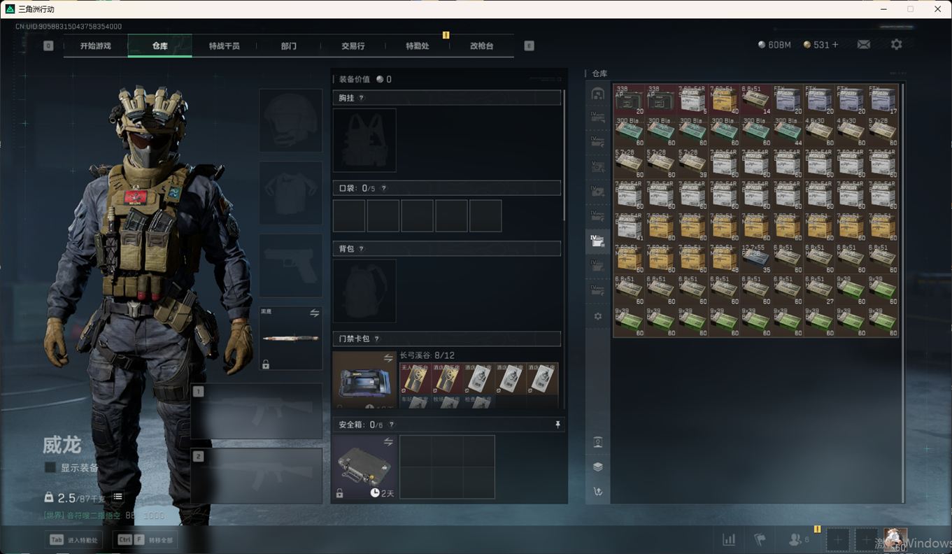 SJZCMW357927三角洲行动账号详情图17