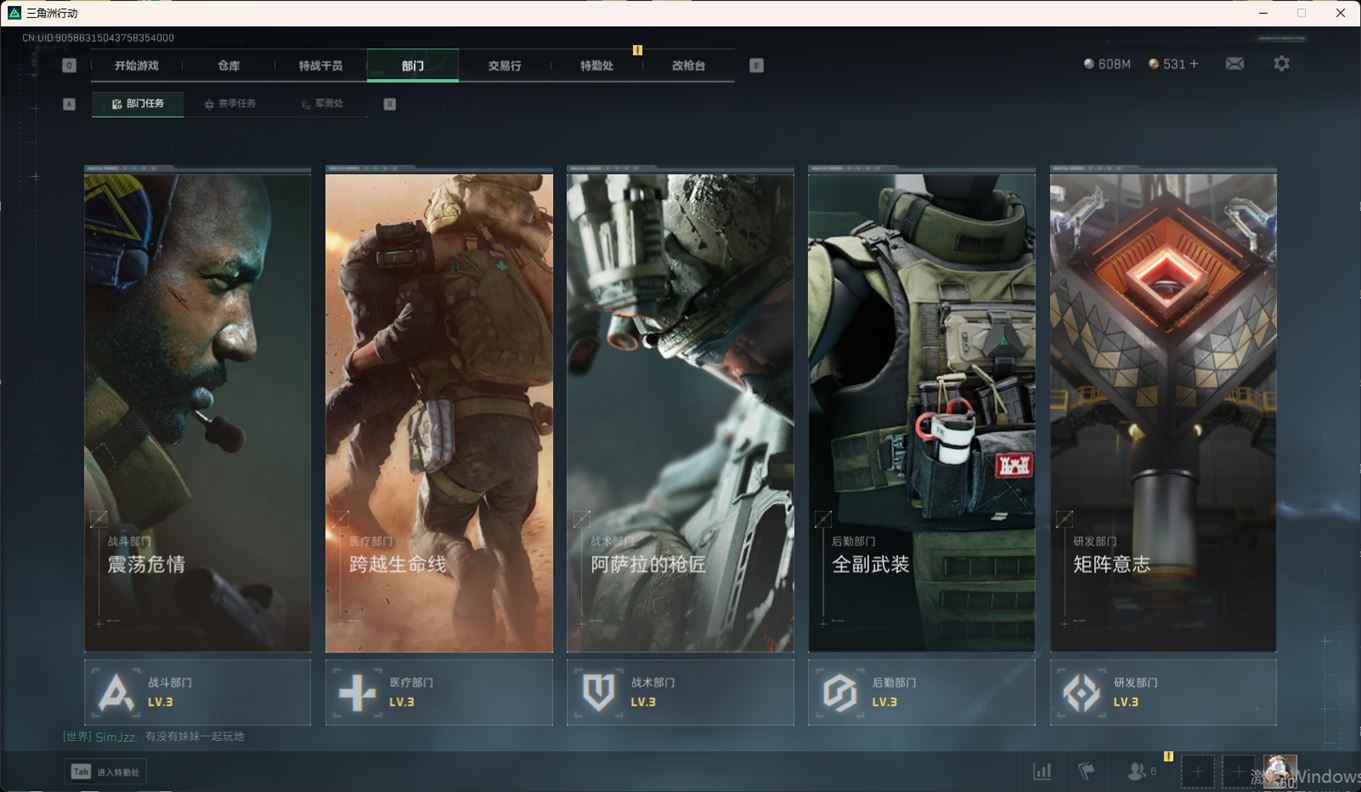 SJZCMW357927三角洲行动账号详情图24