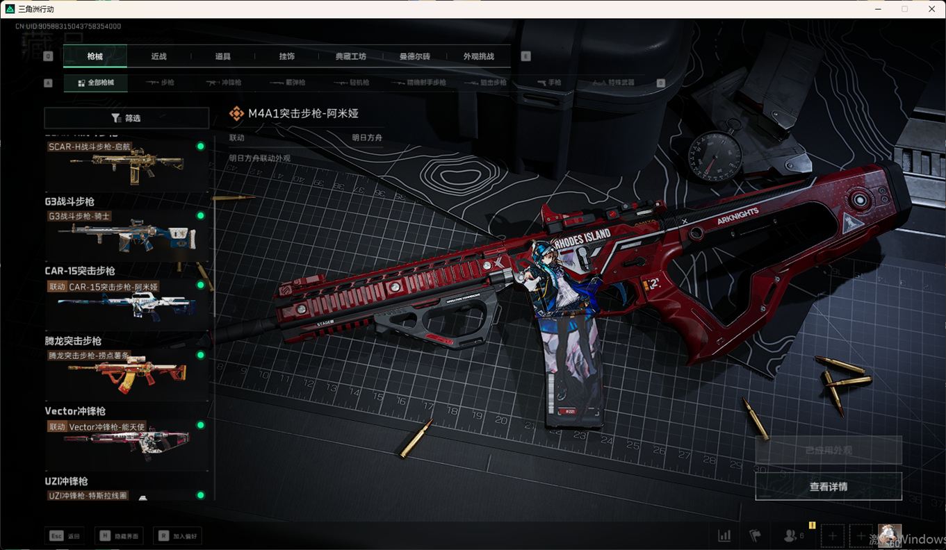 SJZCMW357927三角洲行动账号详情图29