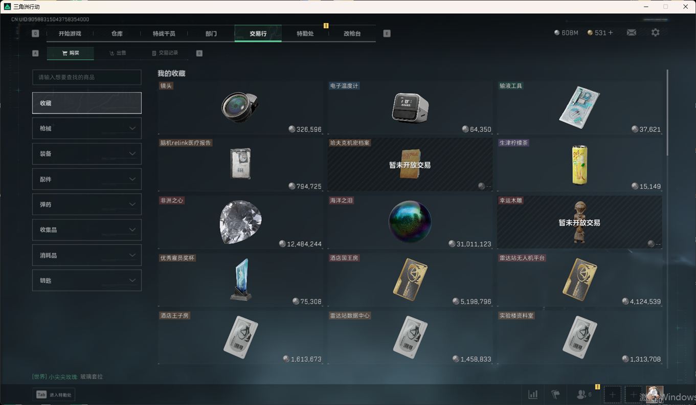 SJZCMW357927三角洲行动账号详情图25