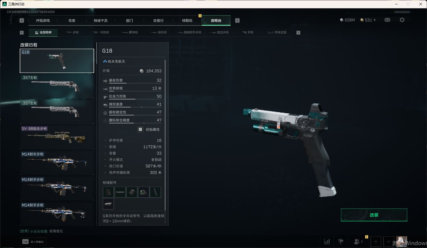 SJZCMW357927三角洲行动账号详情图27