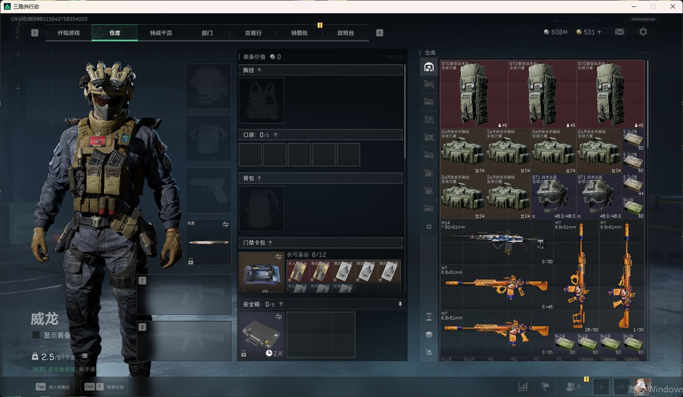 SJZCMW357927三角洲行动账号详情图14