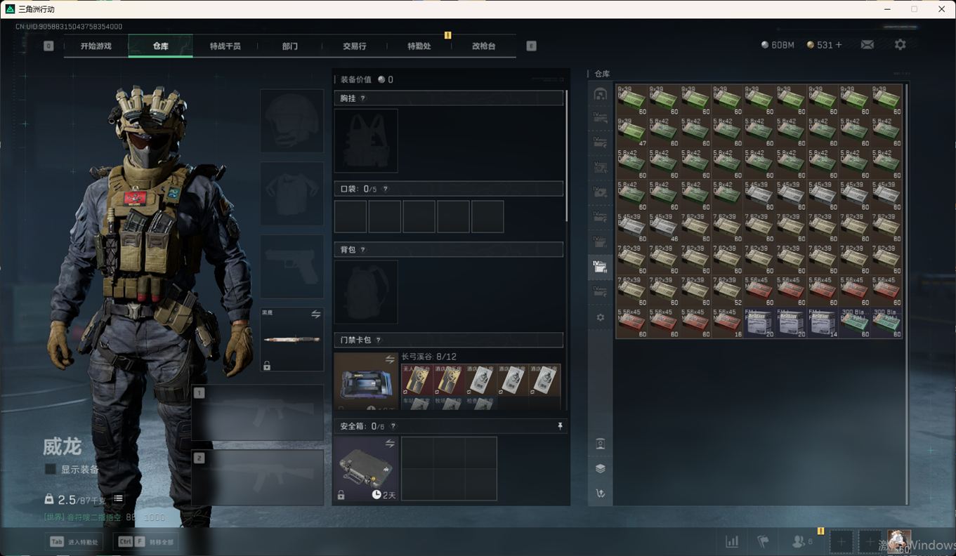 SJZCMW357927三角洲行动账号详情图19