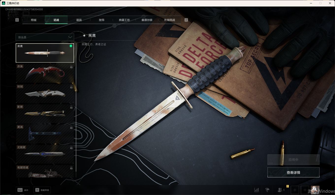 SJZCMW357927三角洲行动账号详情图32