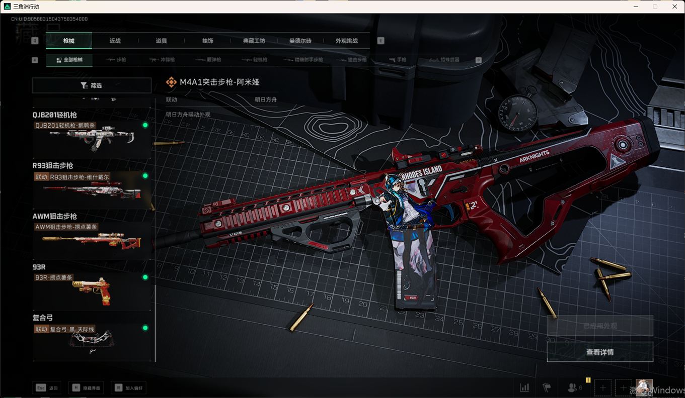 SJZCMW357927三角洲行动账号详情图31