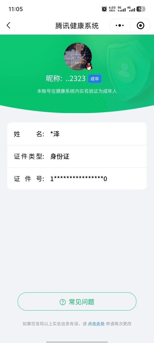 SJZCMW357927三角洲行动账号详情图43