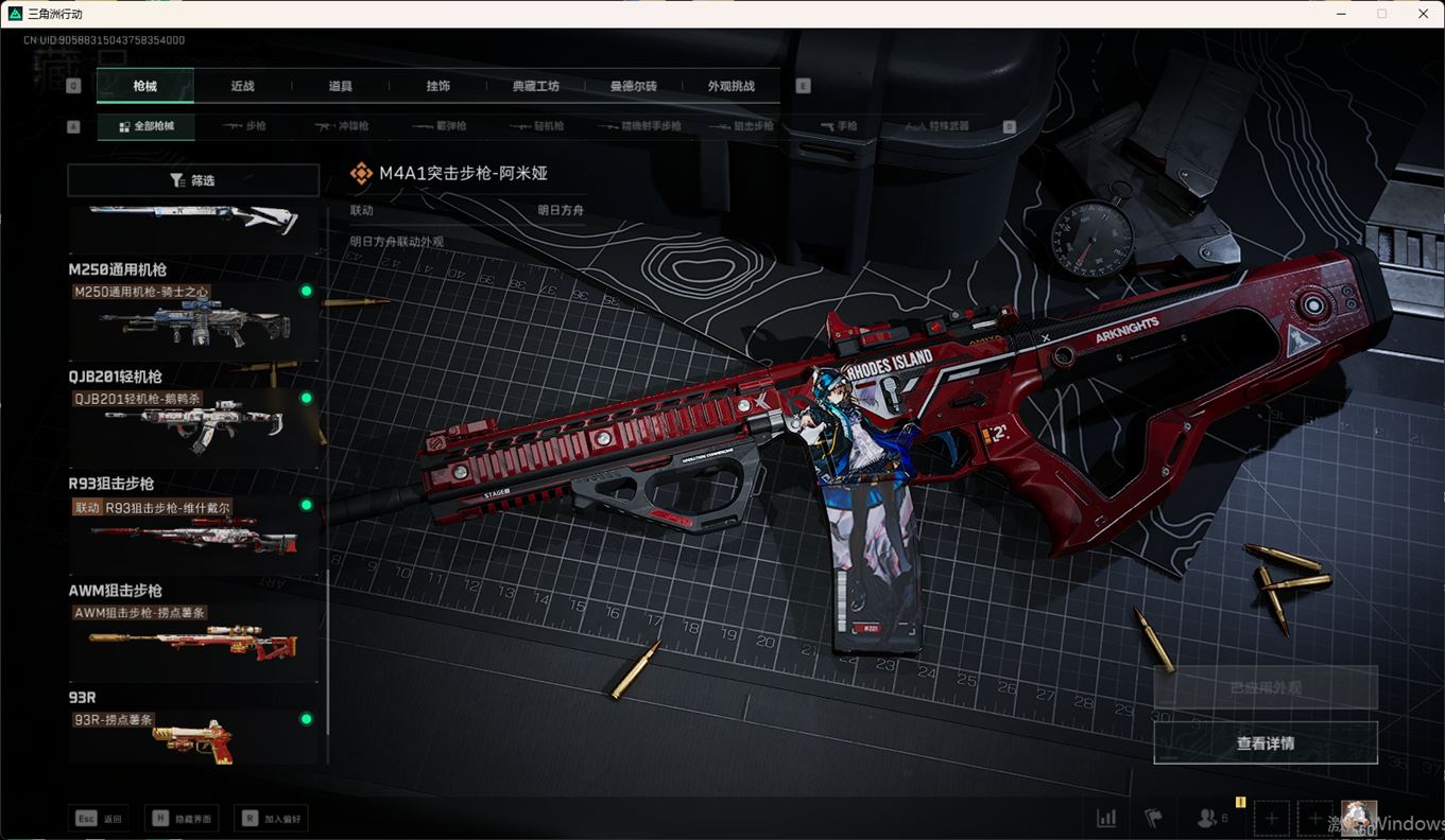 SJZCMW357927三角洲行动账号详情图33