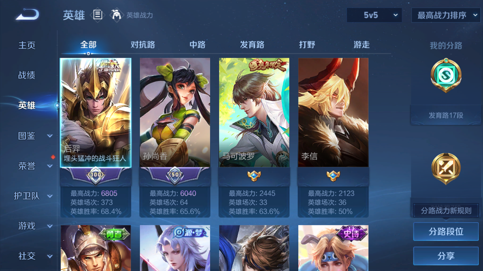 WZCMW3374282王者荣耀账号详情图4