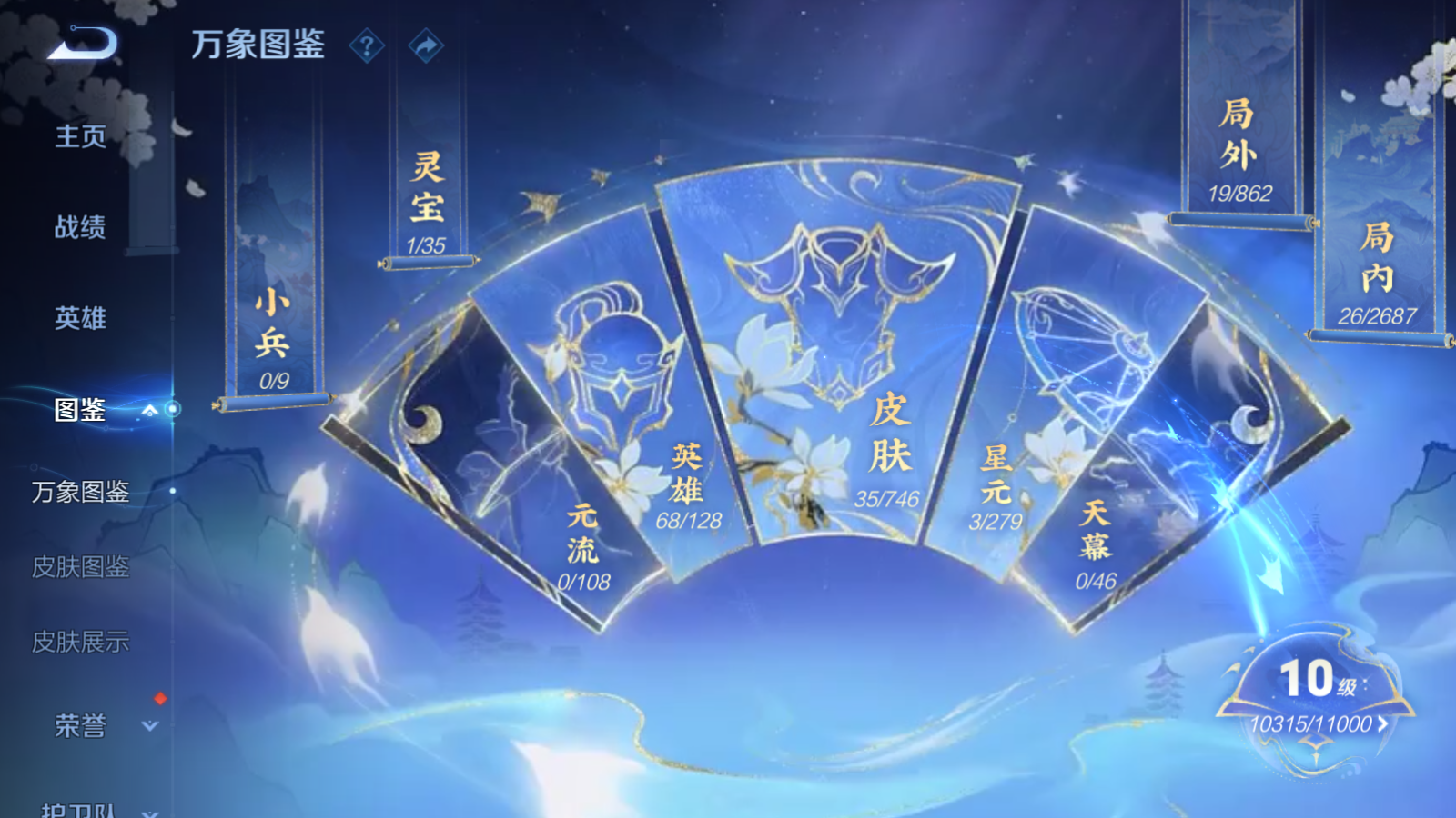 WZCMW3374282王者荣耀账号详情图5