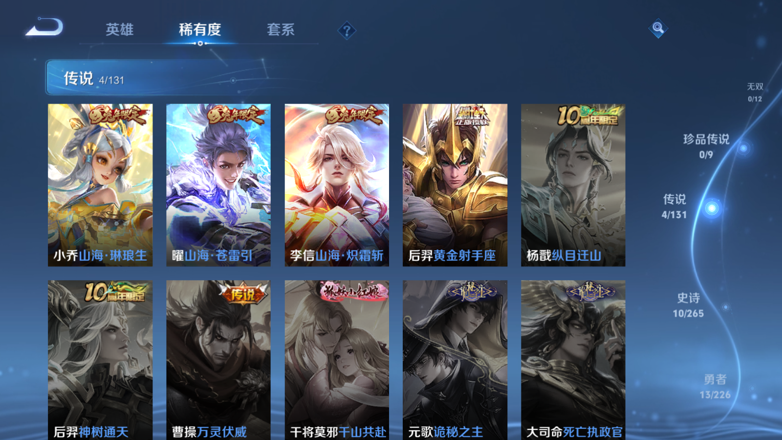 WZCMW3374282王者荣耀账号详情图6