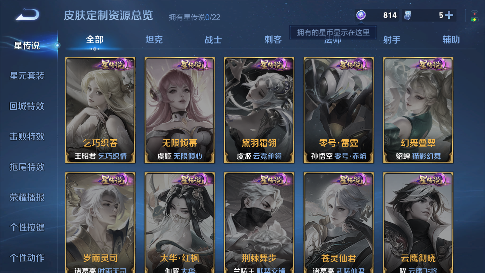 WZCMW3374282王者荣耀账号详情图7