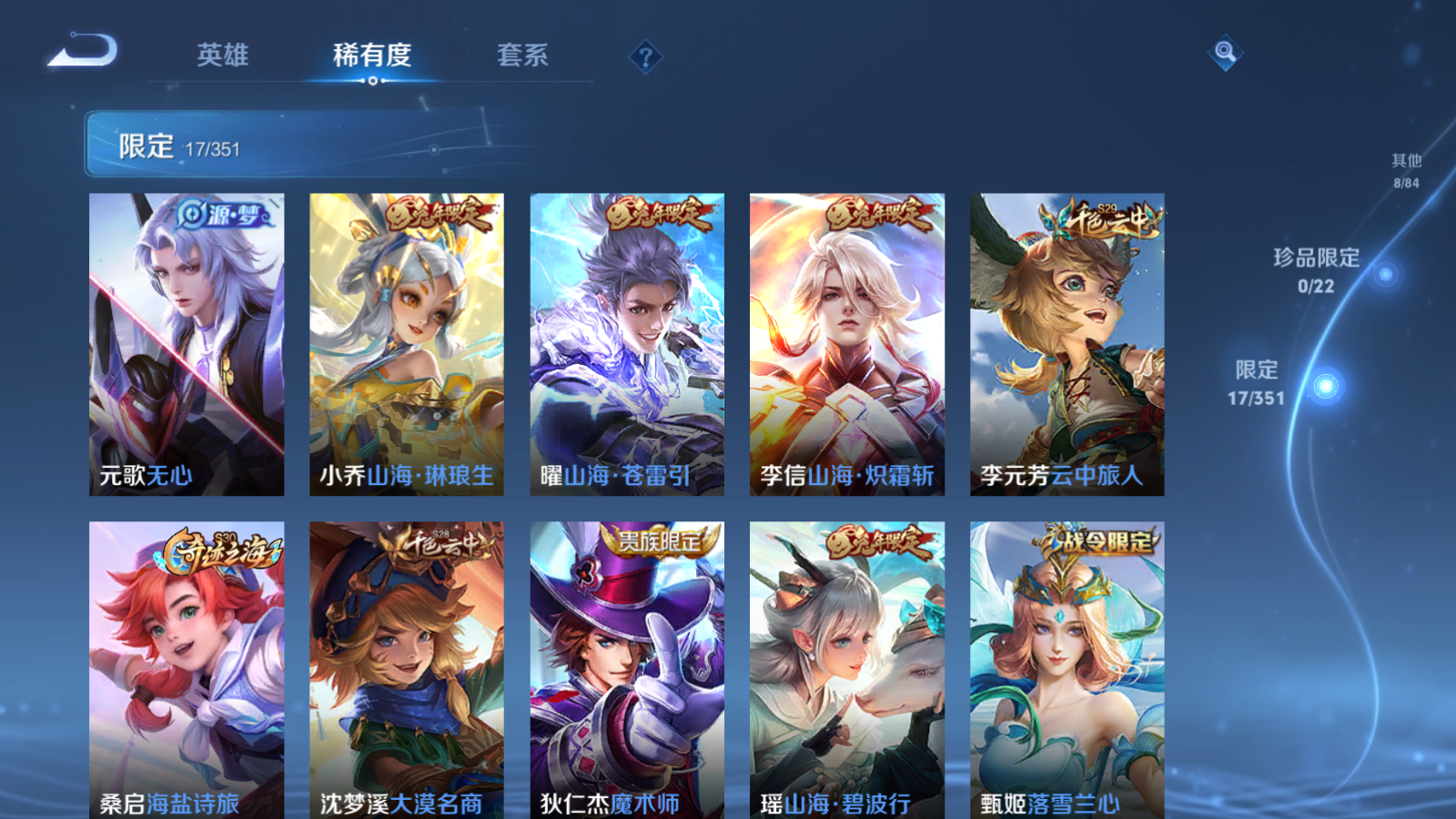 WZCMW3374282王者荣耀账号详情图9