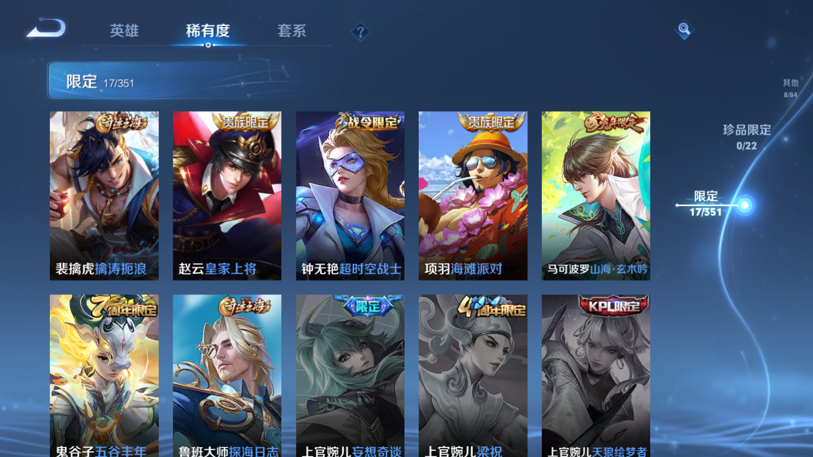 WZCMW3374282王者荣耀账号详情图8