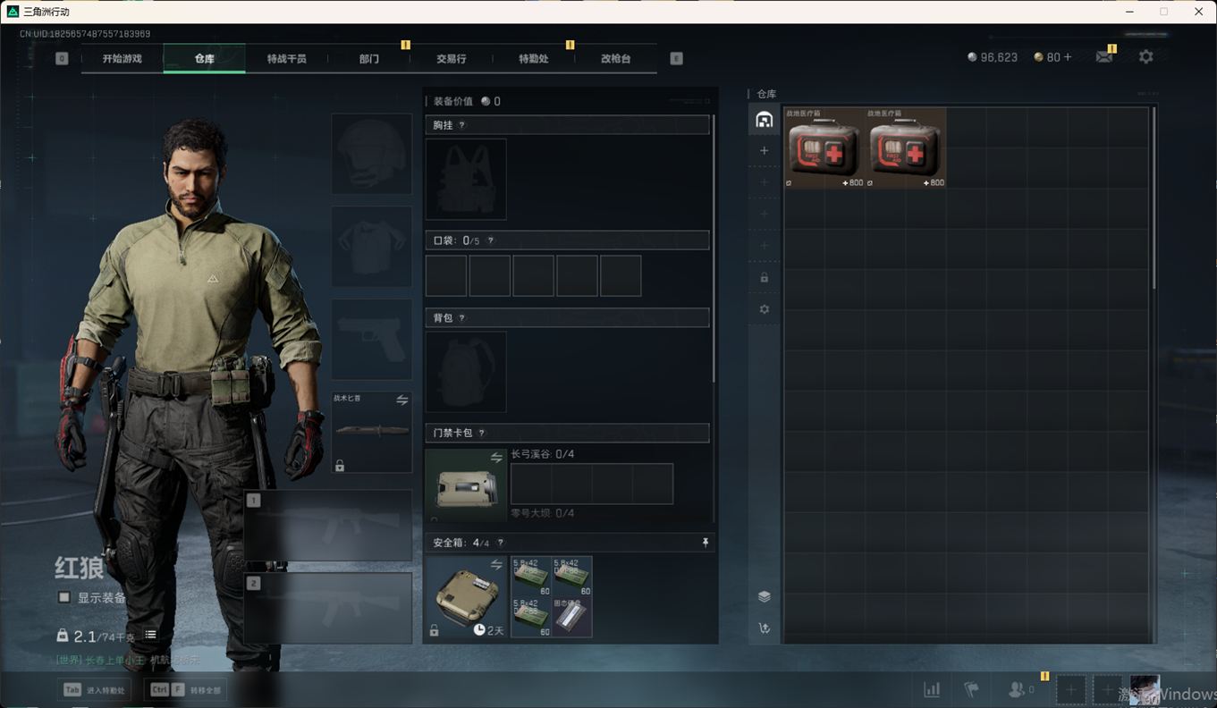 SJZCMW359321三角洲行动账号详情图9