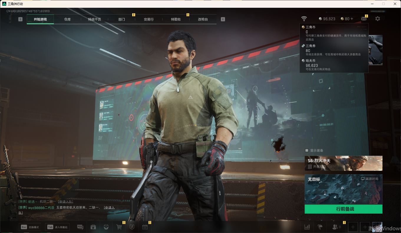 SJZCMW359321三角洲行动账号详情图2