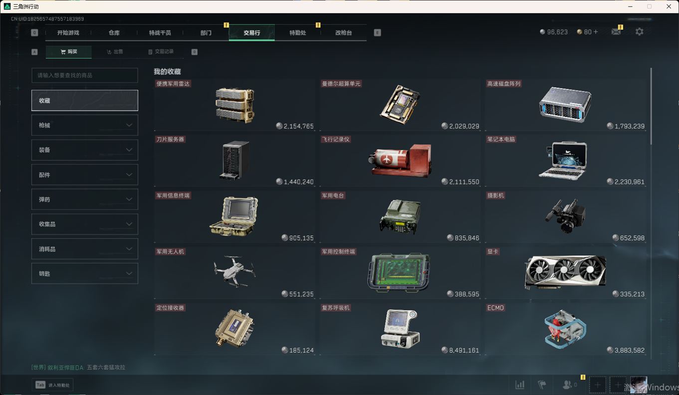 SJZCMW359321三角洲行动账号详情图13