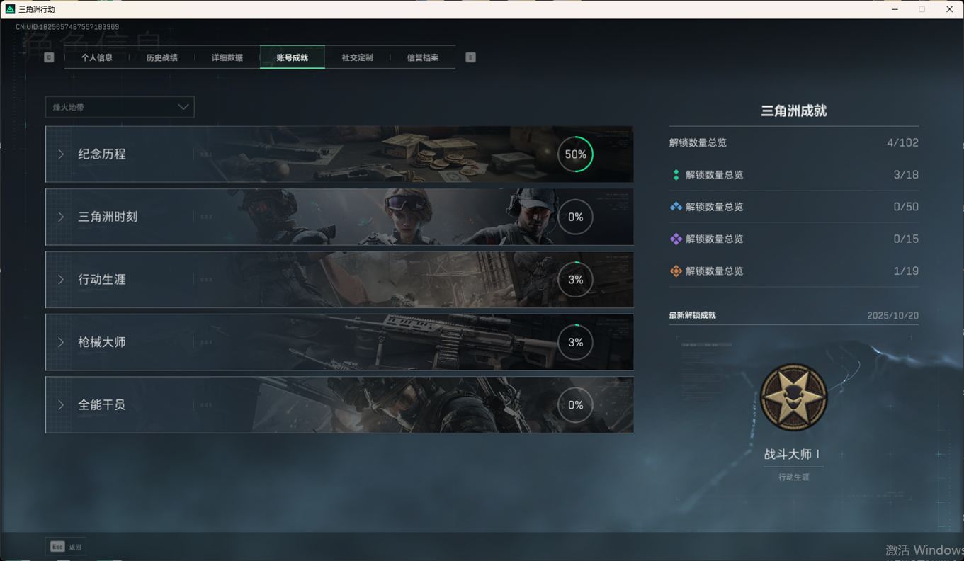 SJZCMW359321三角洲行动账号详情图7