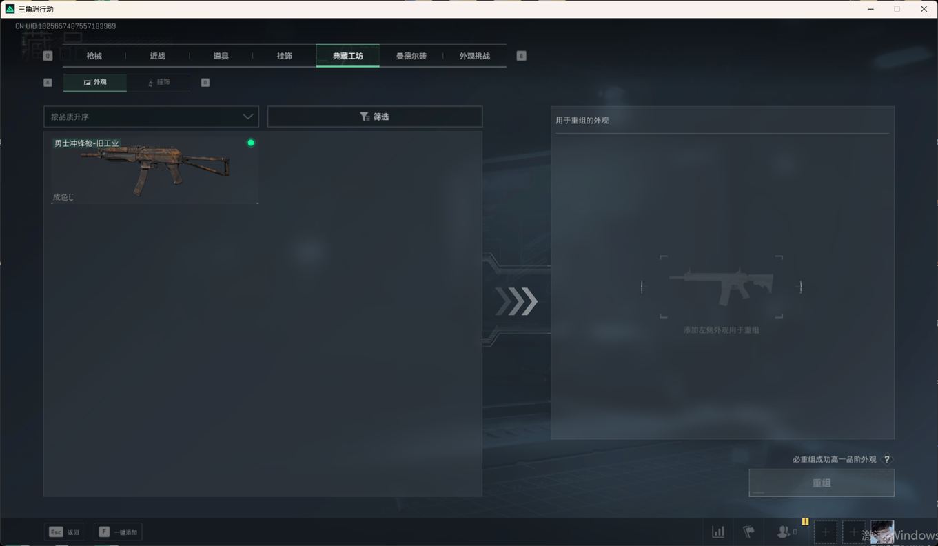 SJZCMW359321三角洲行动账号详情图22