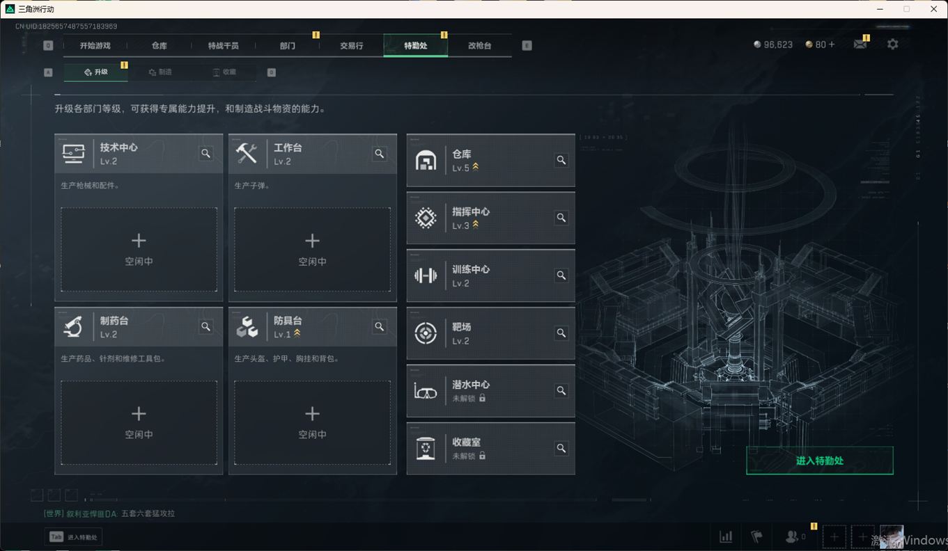 SJZCMW359321三角洲行动账号详情图16