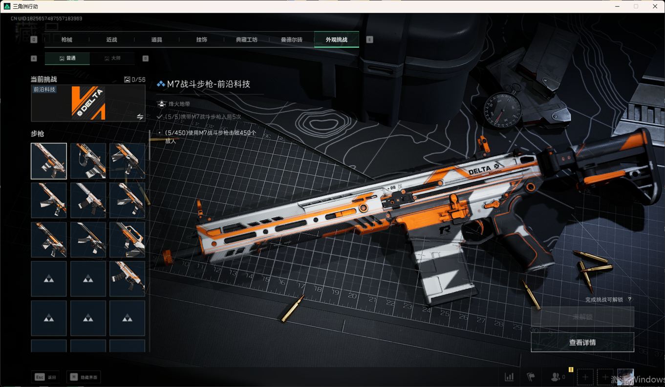 SJZCMW359321三角洲行动账号详情图25