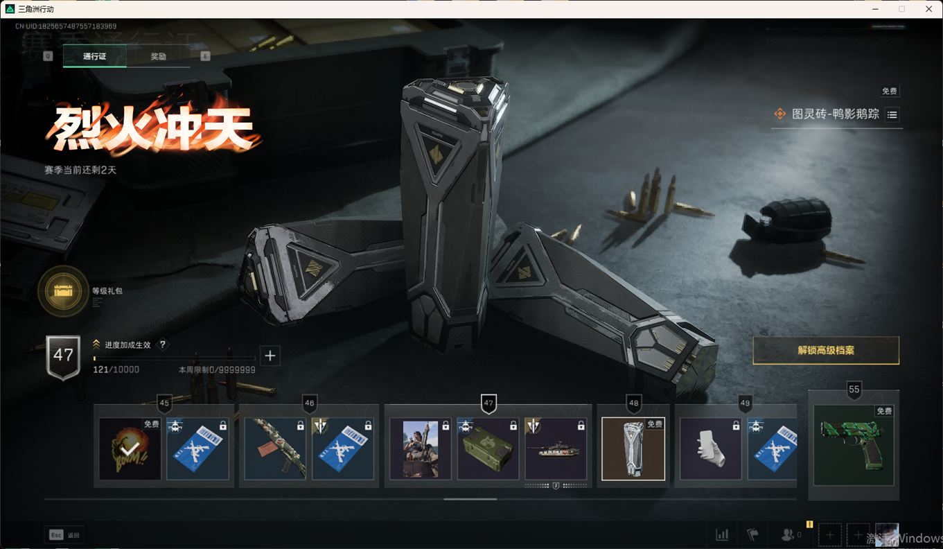 SJZCMW359321三角洲行动账号详情图26