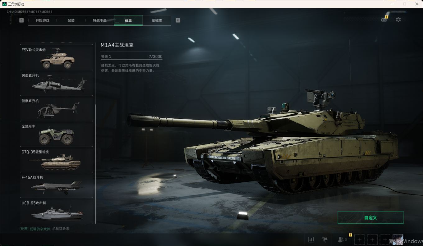 SJZCMW359321三角洲行动账号详情图29