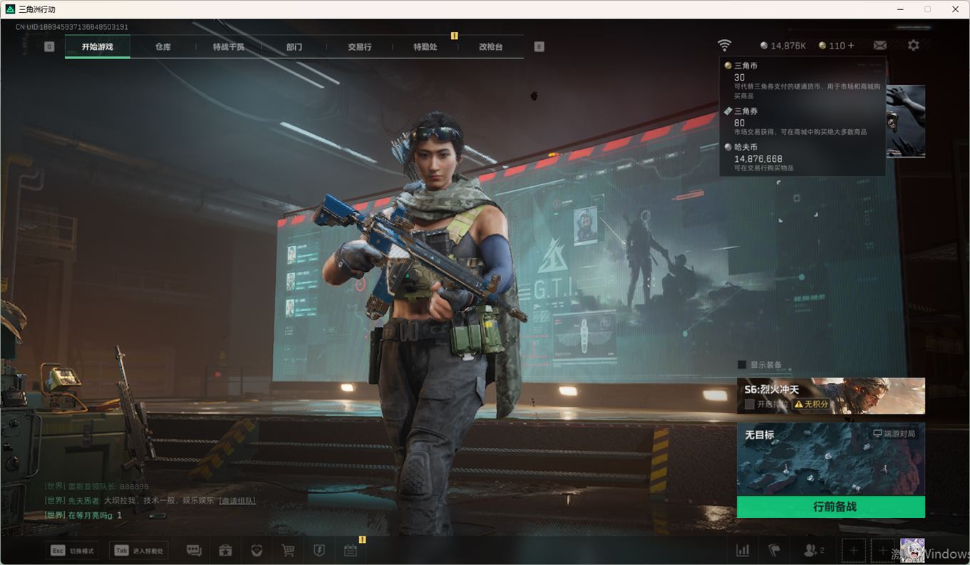 SJZCMW357931三角洲行动账号详情图2