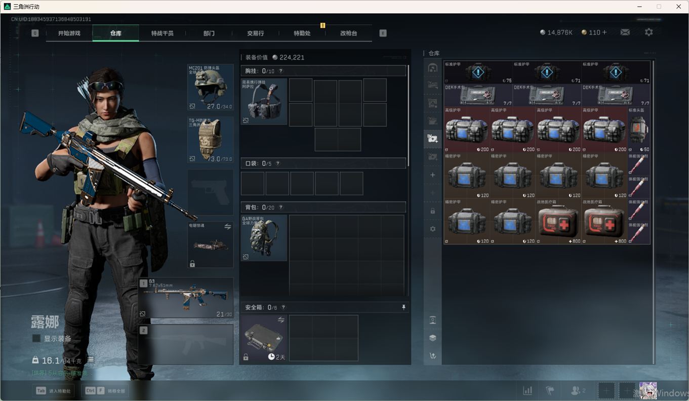 SJZCMW357931三角洲行动账号详情图13