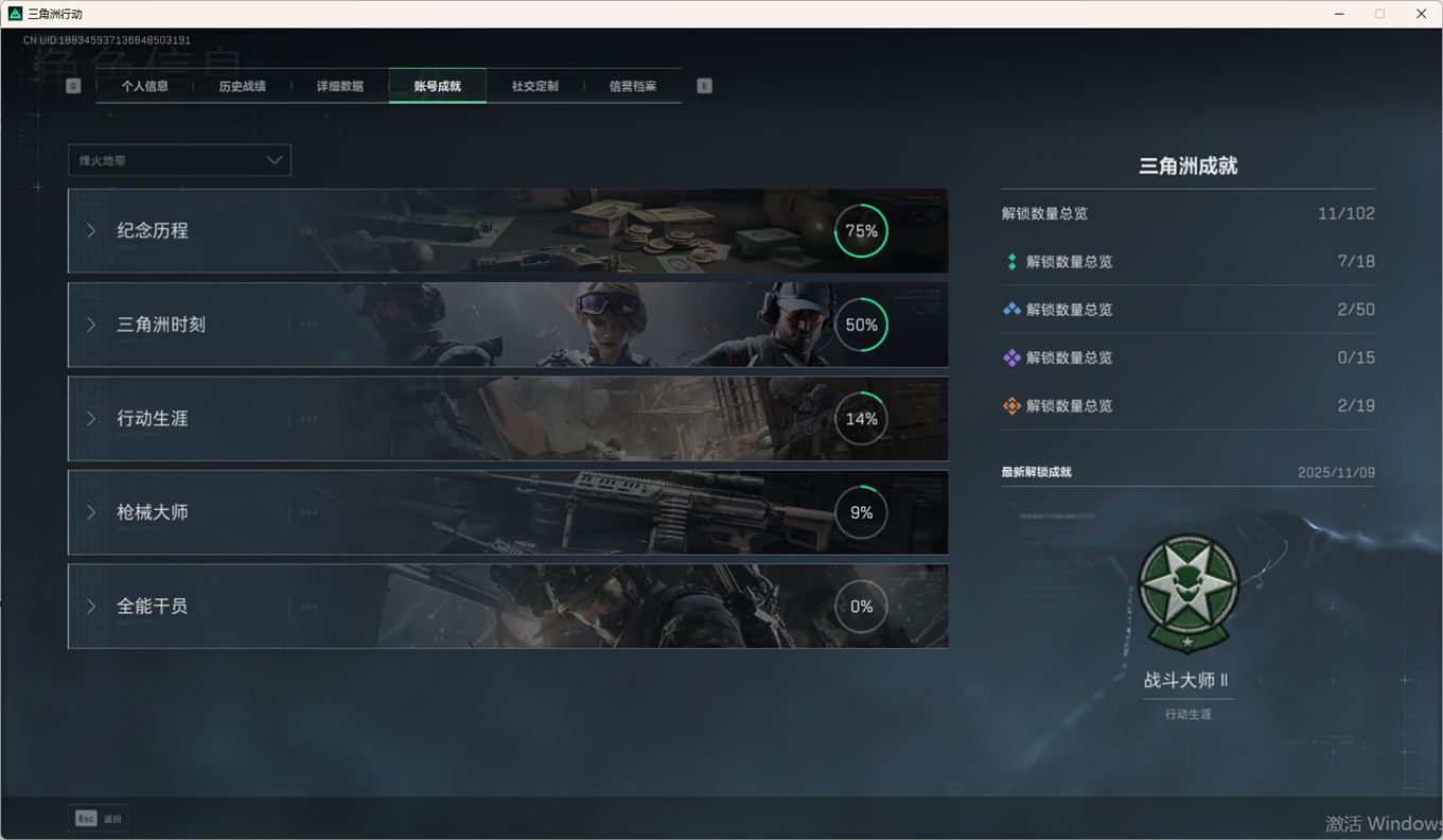 SJZCMW357931三角洲行动账号详情图7