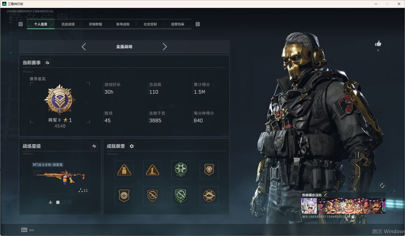 SJZCMW357931三角洲行动账号详情图4