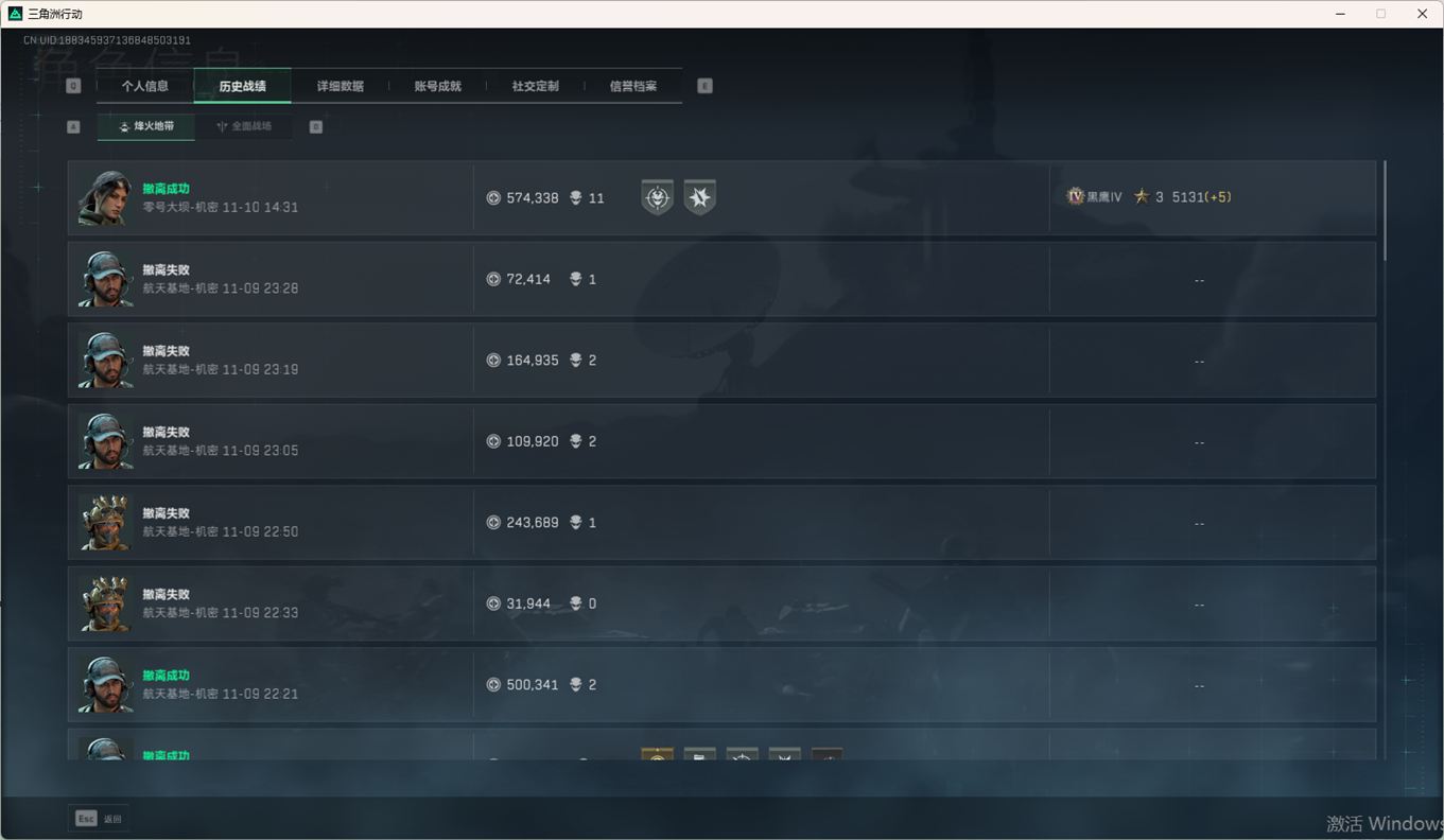 SJZCMW357931三角洲行动账号详情图5