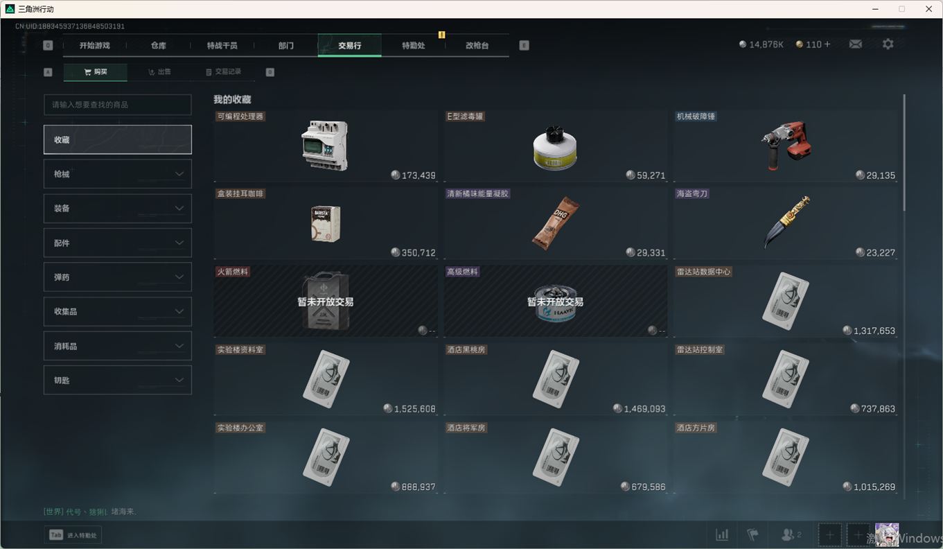 SJZCMW357931三角洲行动账号详情图16