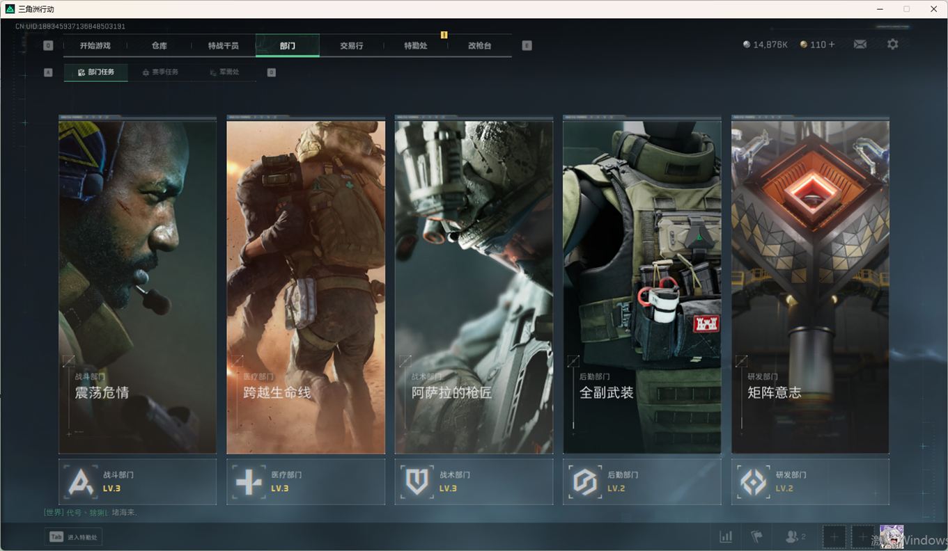 SJZCMW357931三角洲行动账号详情图17