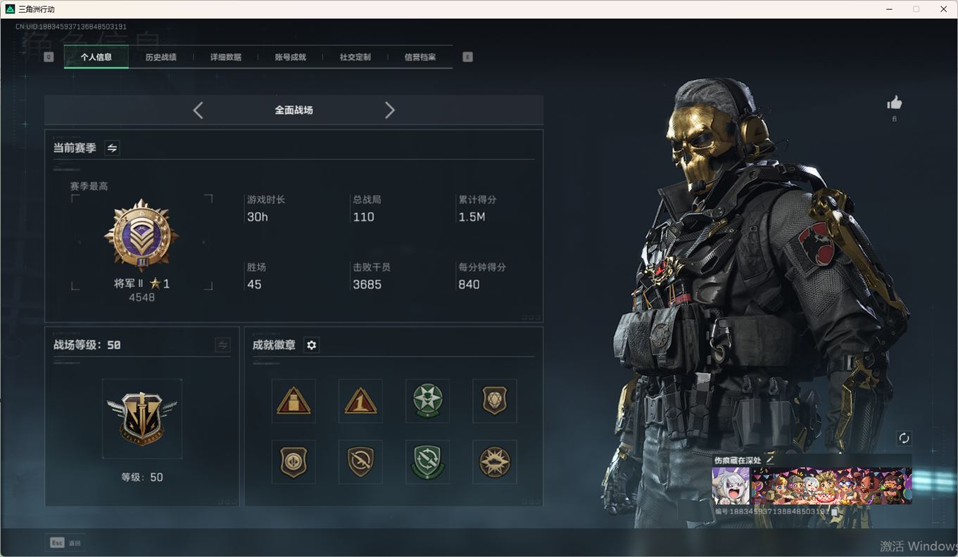 SJZCMW357931三角洲行动账号详情图6