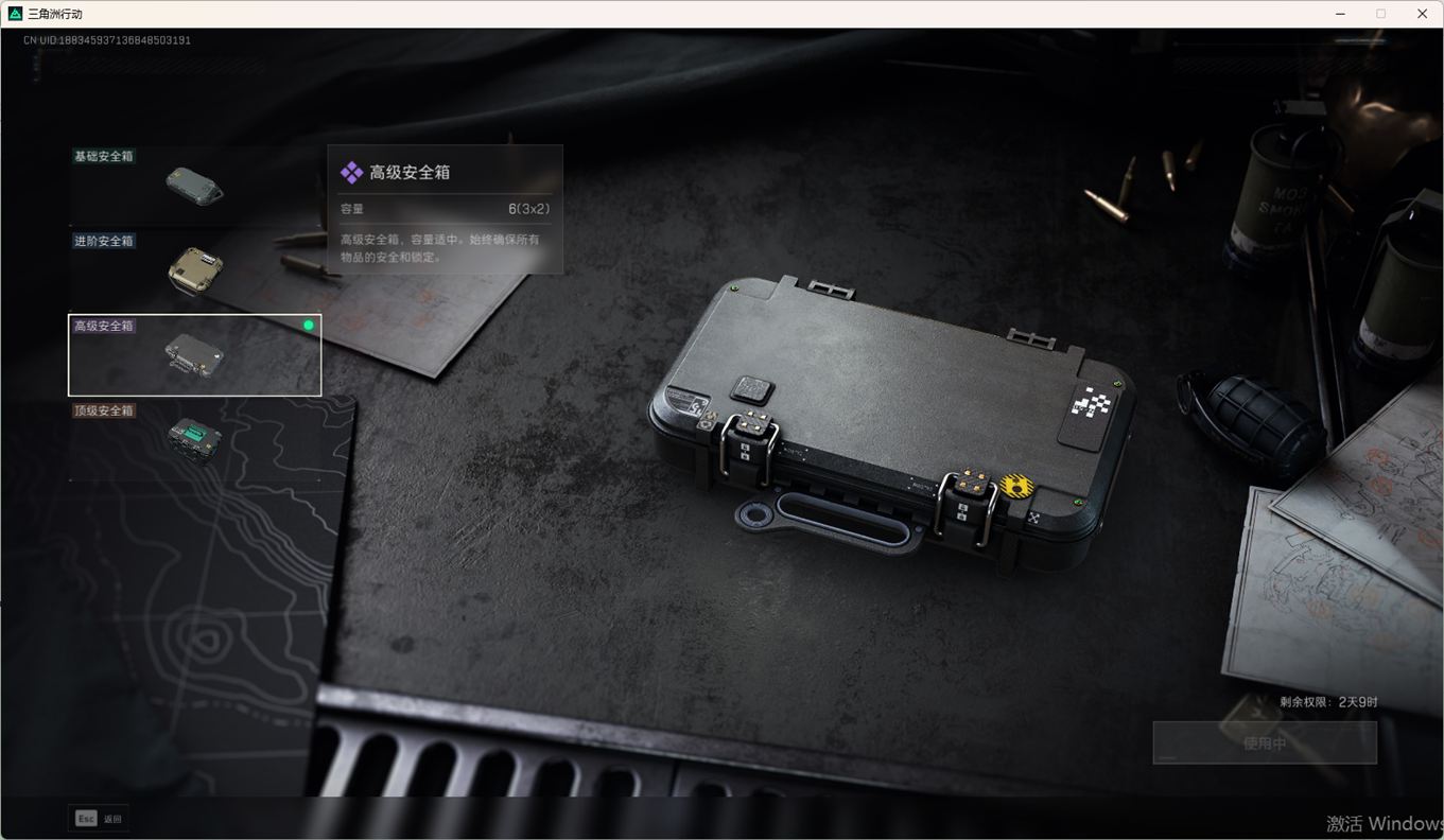 SJZCMW357931三角洲行动账号详情图12