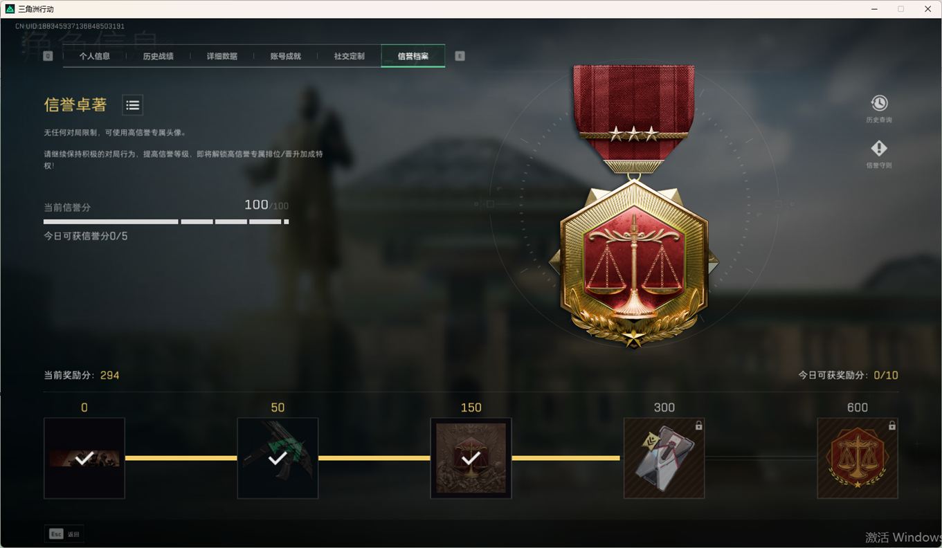 SJZCMW357931三角洲行动账号详情图8