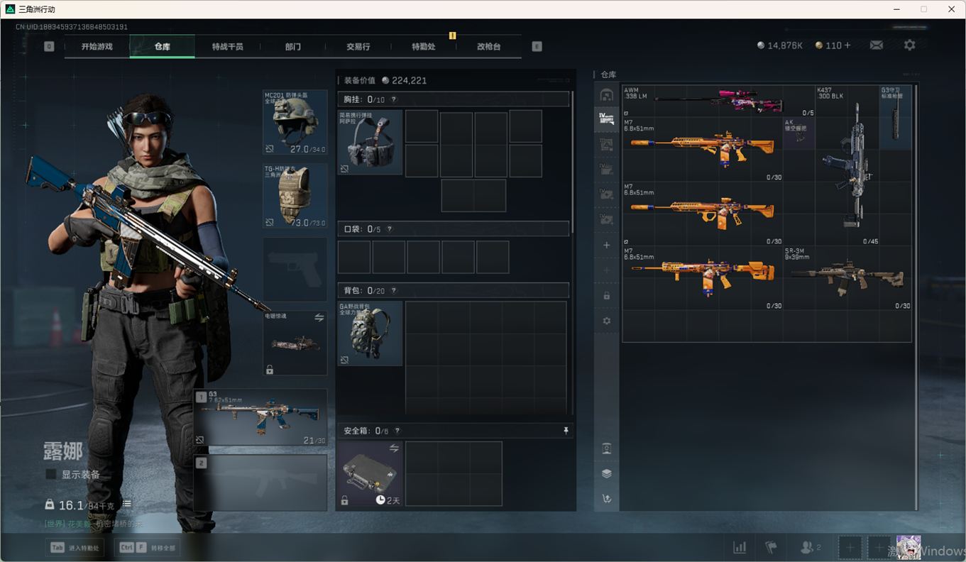 SJZCMW357931三角洲行动账号详情图10