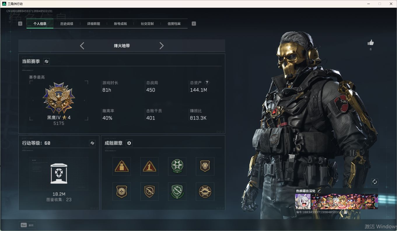 SJZCMW357931三角洲行动账号详情图3