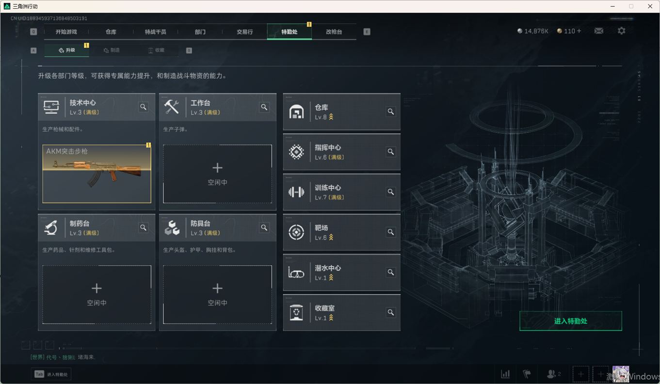 SJZCMW357931三角洲行动账号详情图18