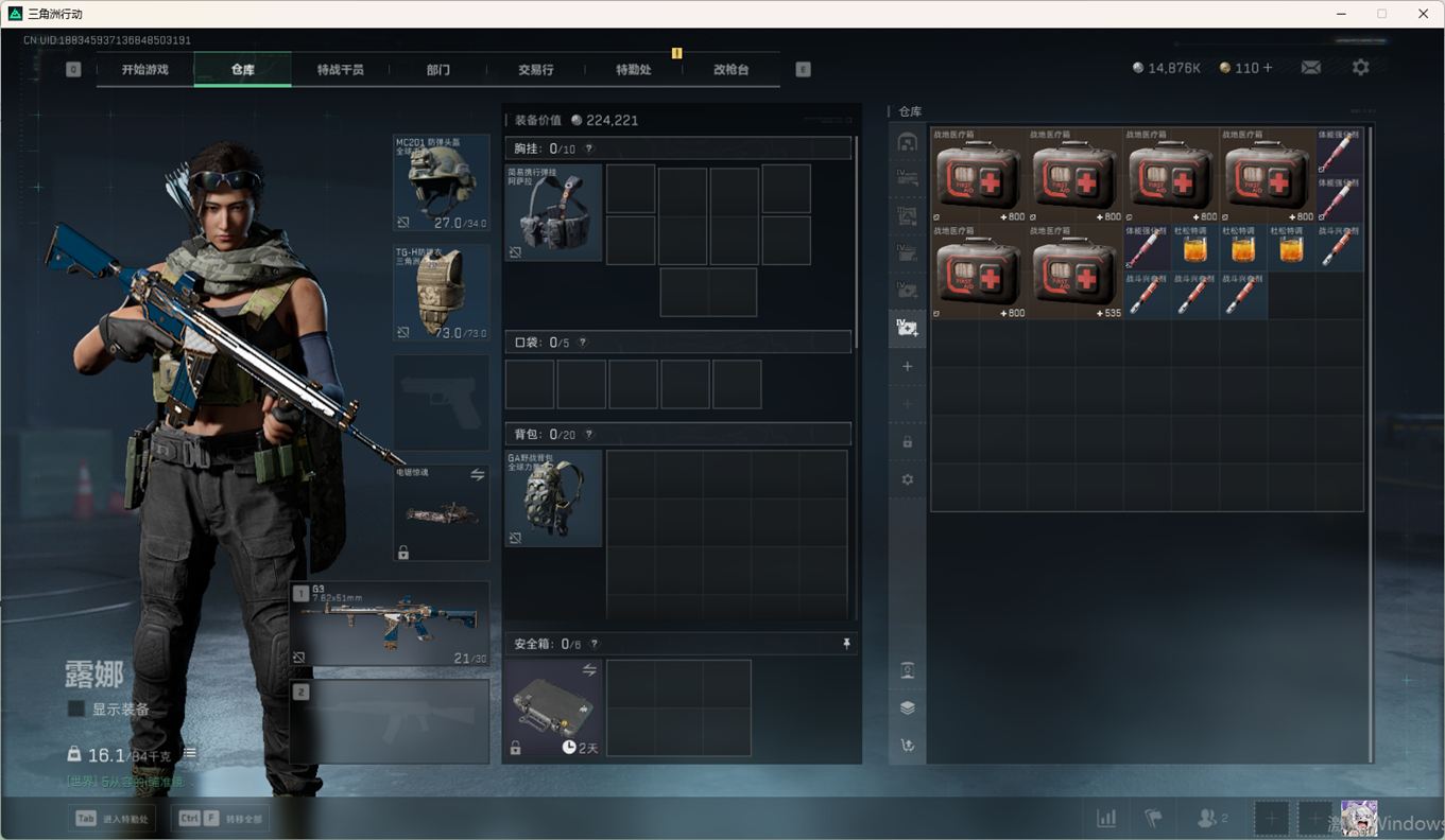 SJZCMW357931三角洲行动账号详情图14