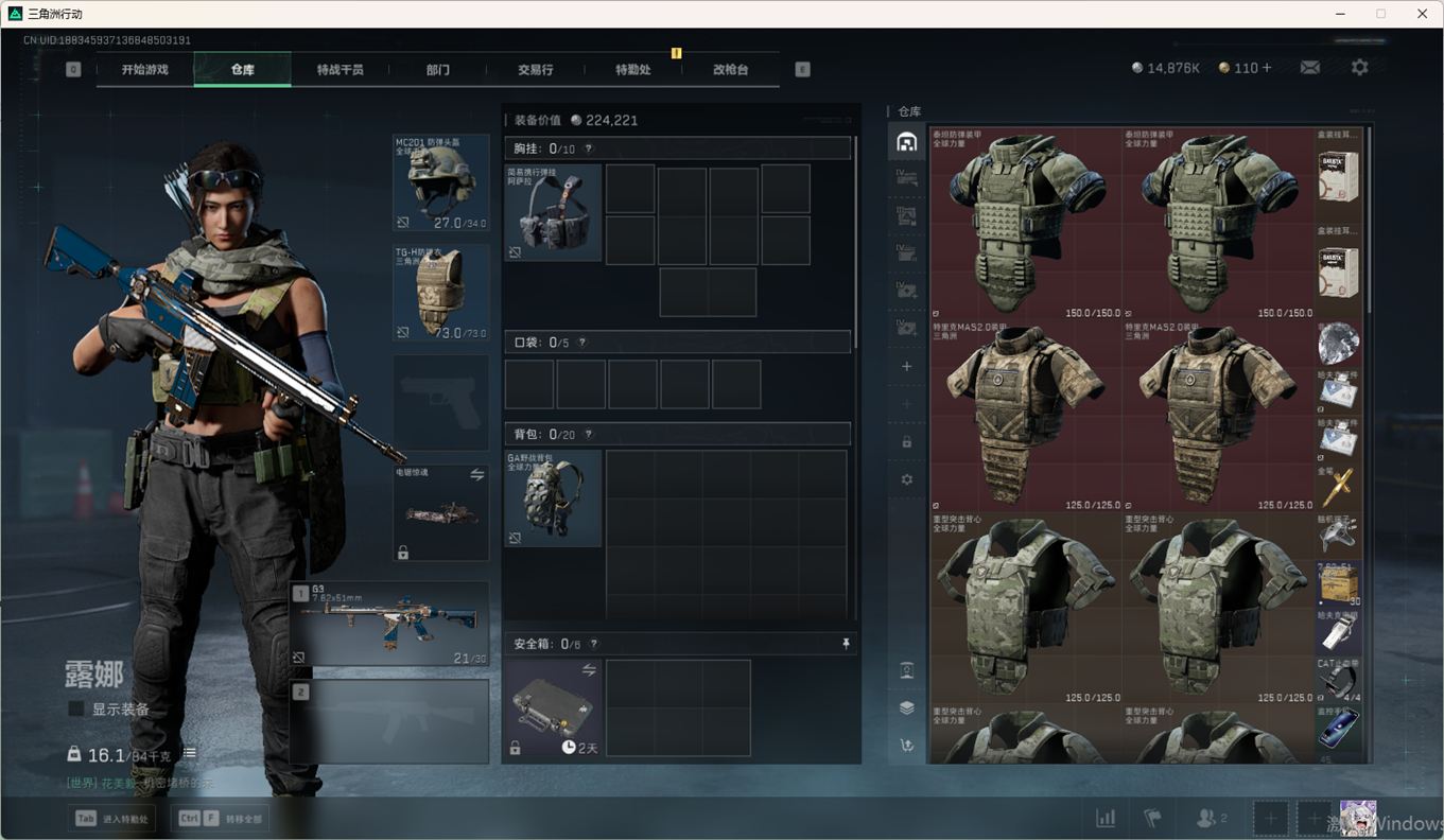 SJZCMW357931三角洲行动账号详情图19