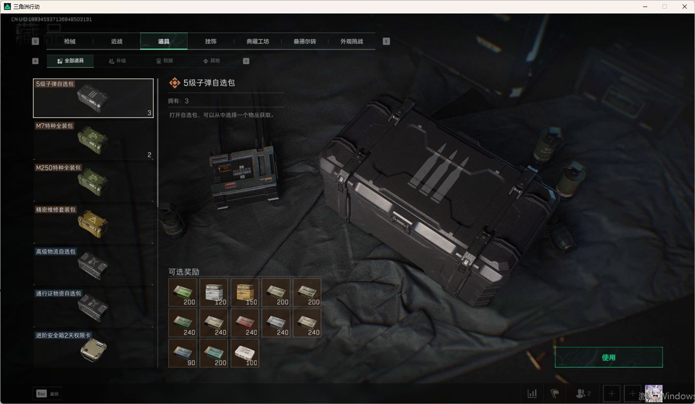 SJZCMW357931三角洲行动账号详情图29