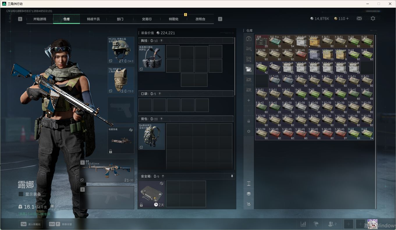 SJZCMW357931三角洲行动账号详情图20