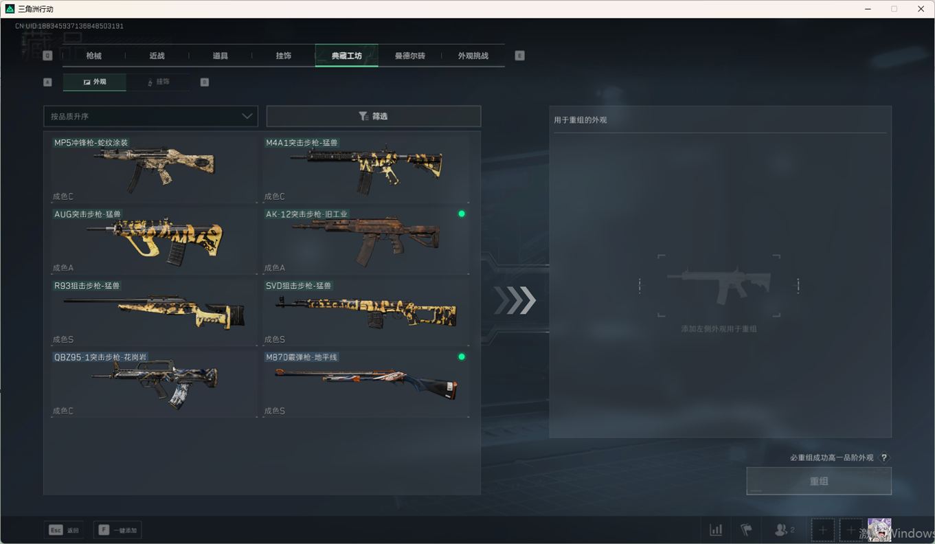 SJZCMW357931三角洲行动账号详情图33