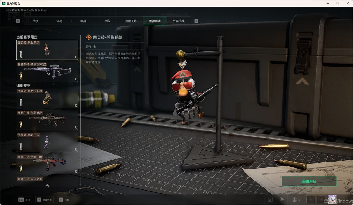 SJZCMW357931三角洲行动账号详情图32