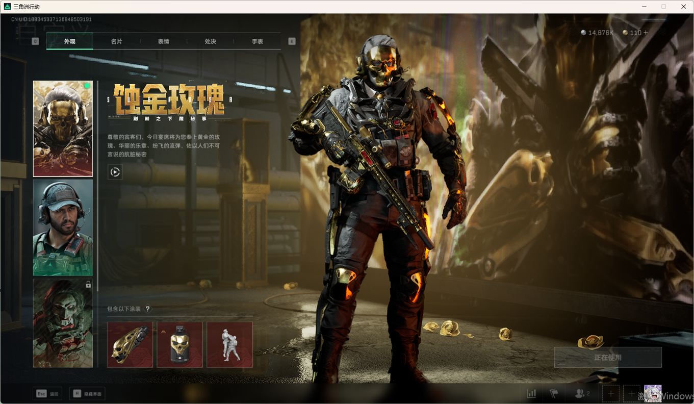 SJZCMW357931三角洲行动账号详情图21