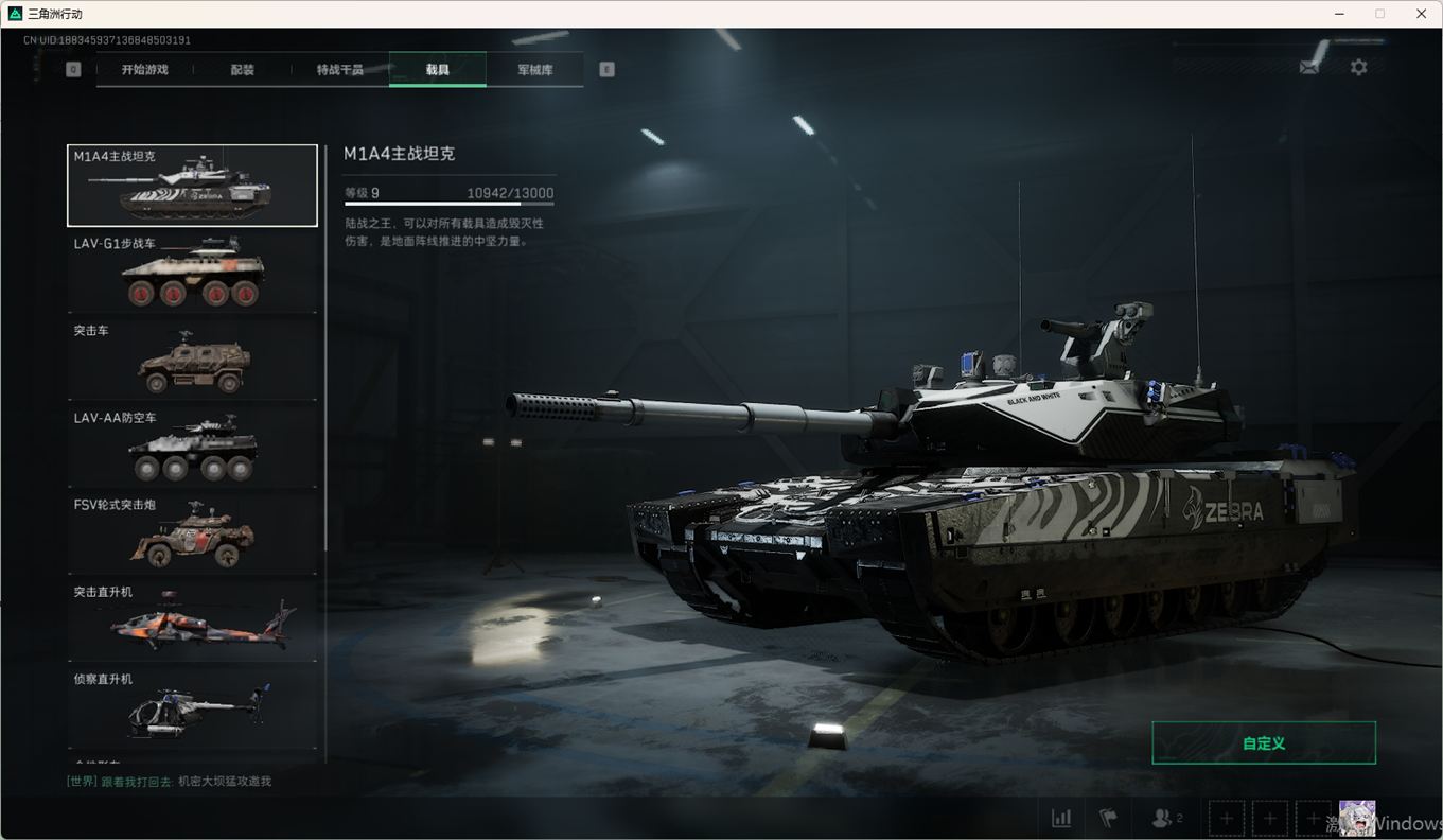 SJZCMW357931三角洲行动账号详情图35