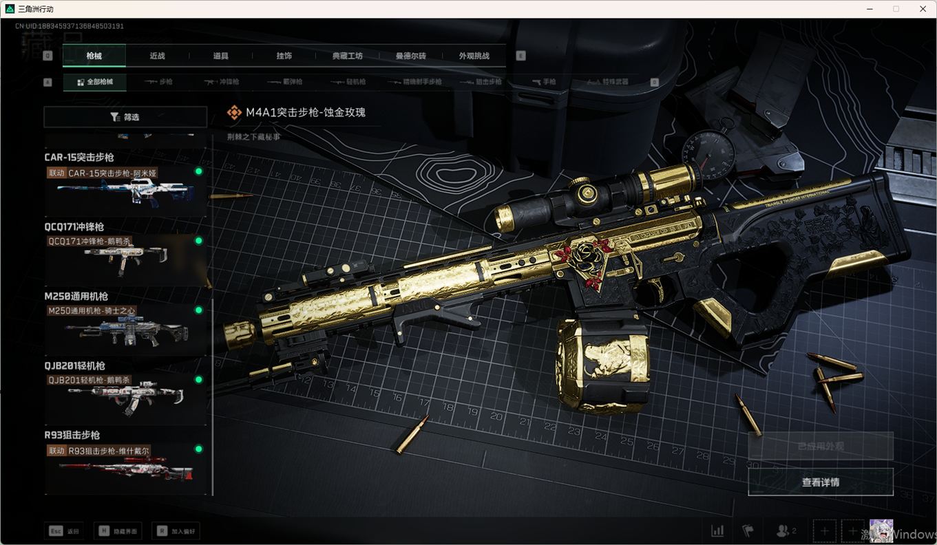 SJZCMW357931三角洲行动账号详情图28