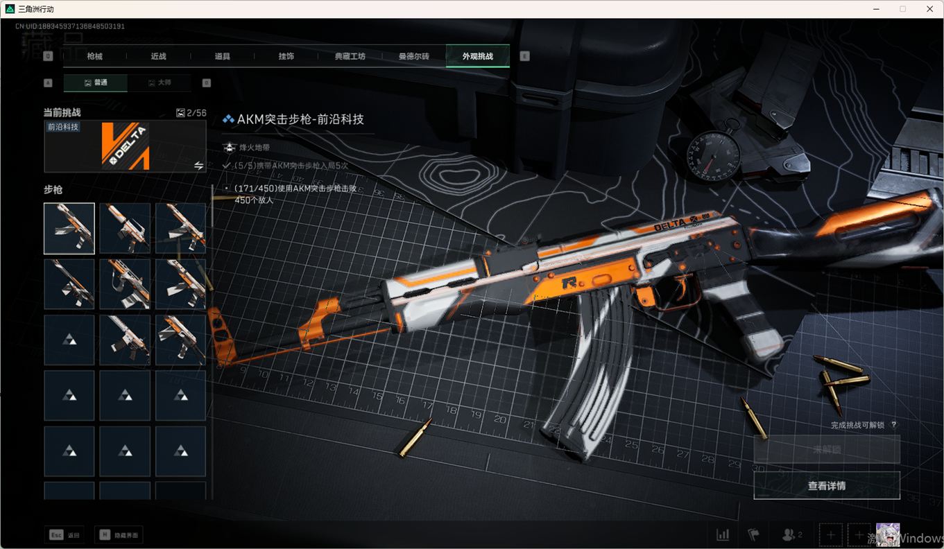 SJZCMW357931三角洲行动账号详情图36