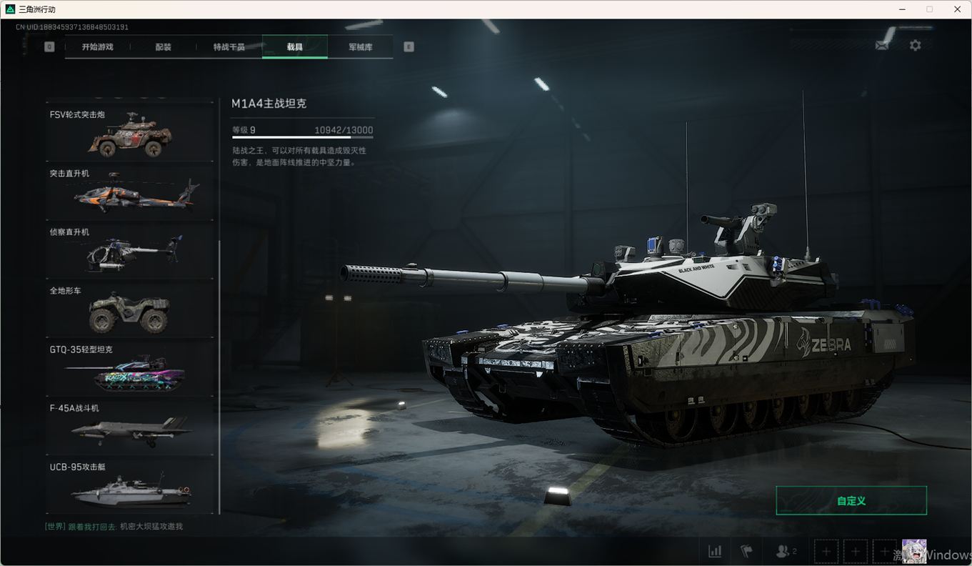 SJZCMW357931三角洲行动账号详情图37